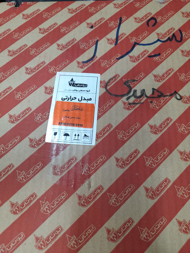 مبدل حرارتی3115 آبگرمکن بوتان