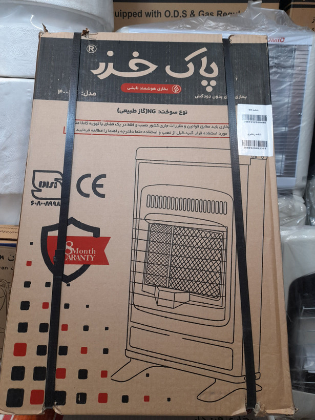 بخاری گازی پاک خزر طرح( آبسال ) بدون دودکش