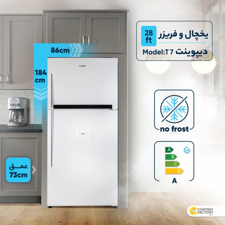 یخچال فریزر فریزر بالا دیپوینت T7