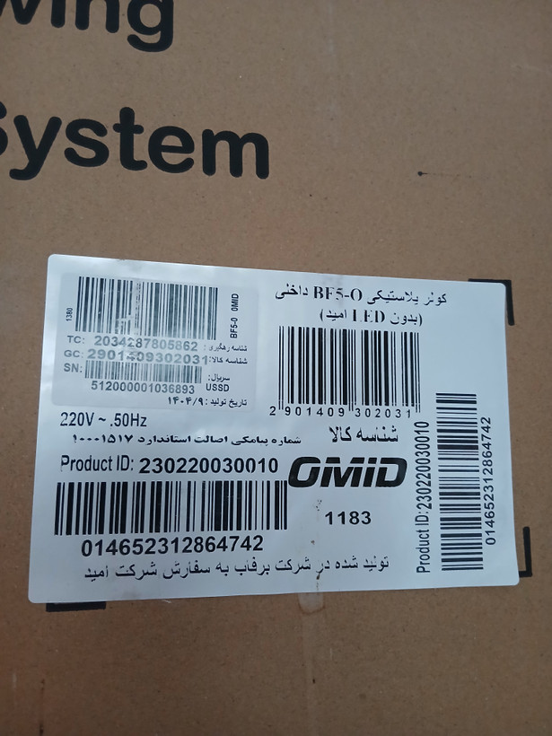 کولر آبی 5000 امید (برفاب) مدل BF5-O